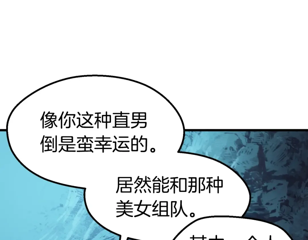 第61话 和平世界 第164页