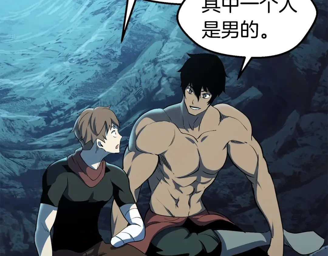 第61话 和平世界 第165页