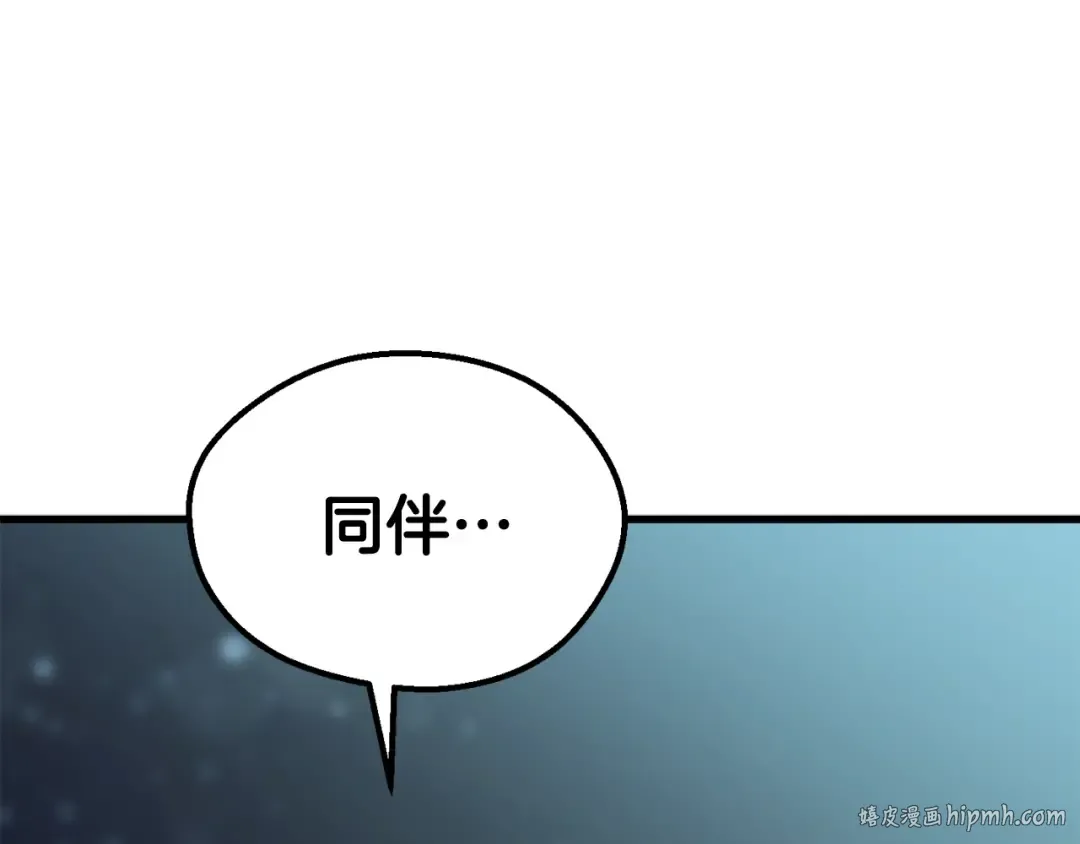 第61话 和平世界 第168页
