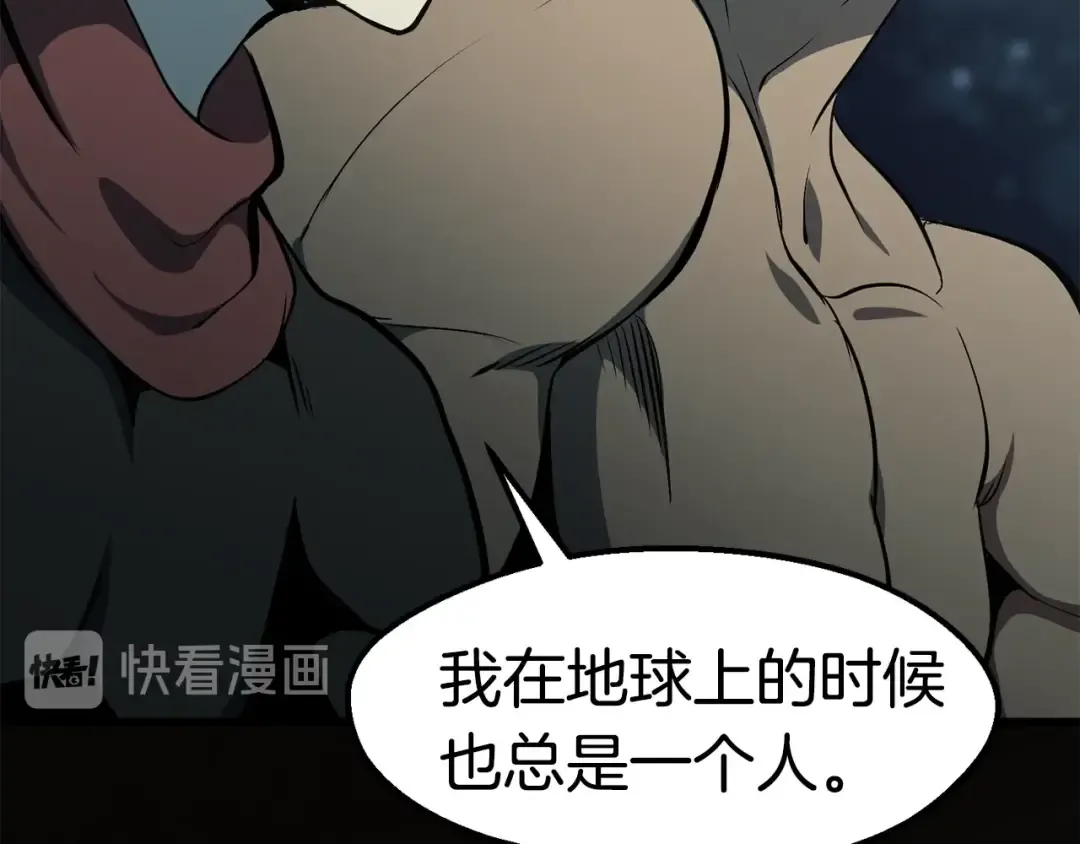 第61话 和平世界 第170页
