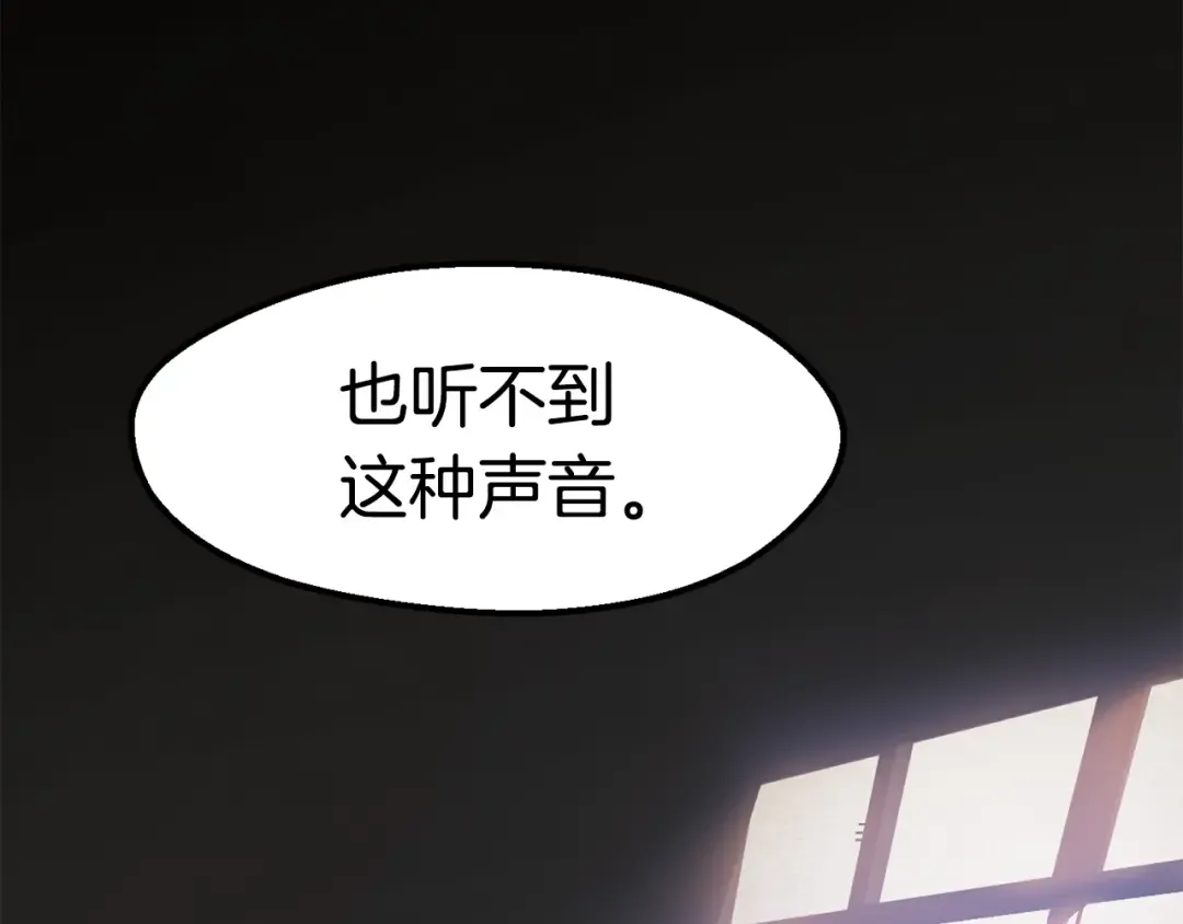 第61话 和平世界 第172页