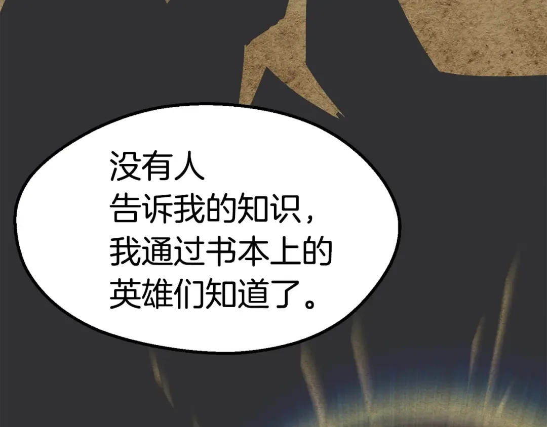 第61话 和平世界 第179页