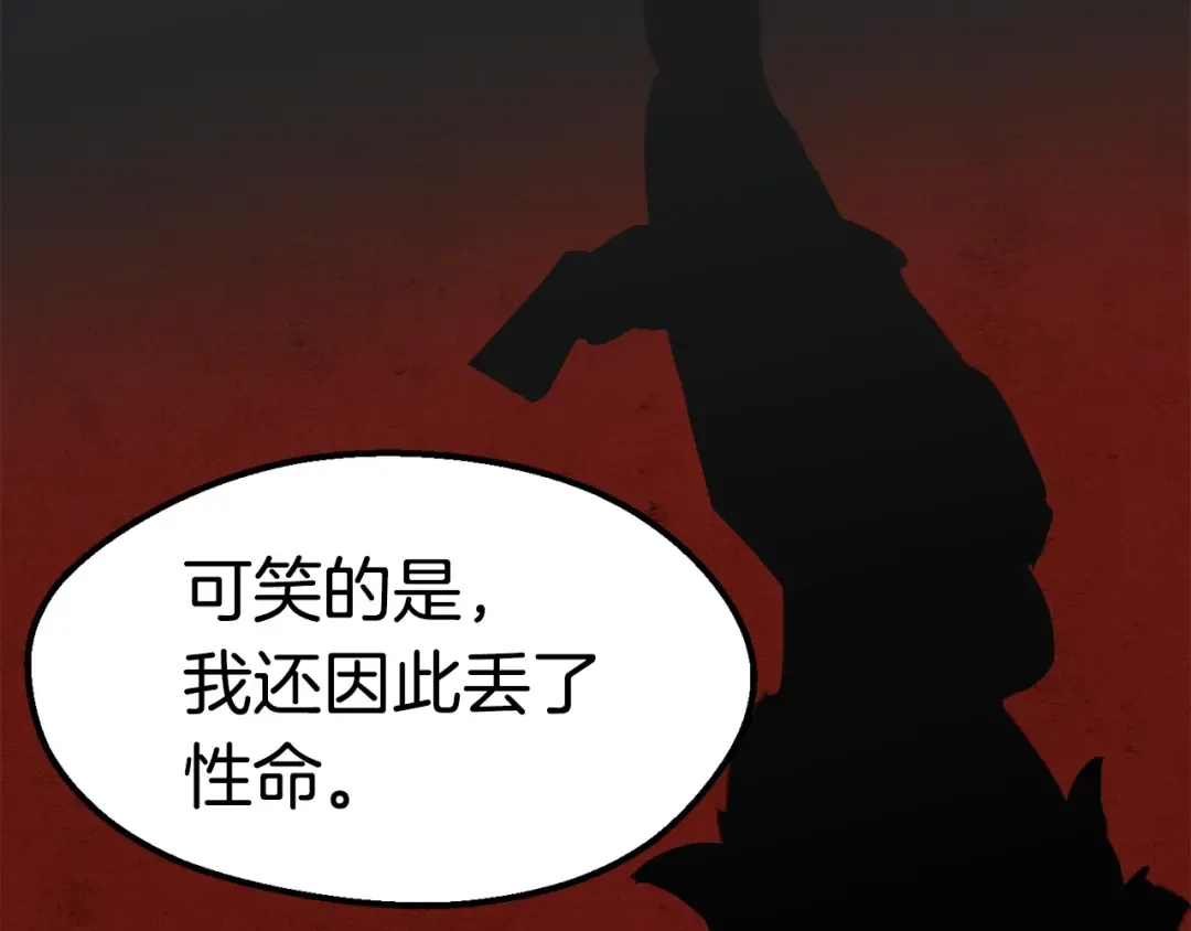 第61话 和平世界 第182页