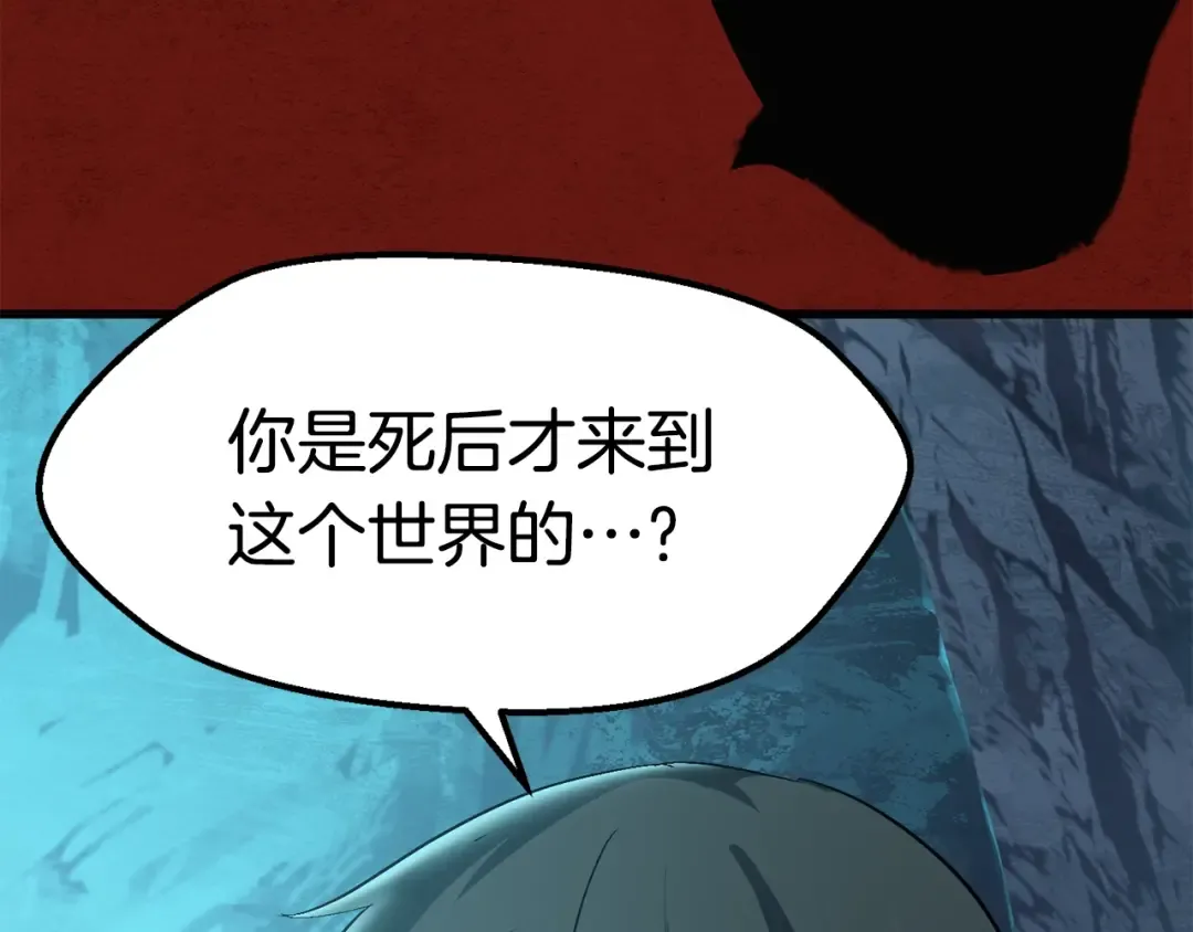第61话 和平世界 第183页