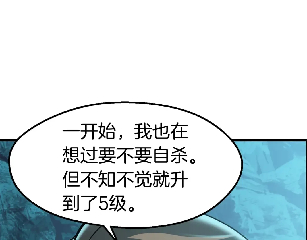 第61话 和平世界 第187页
