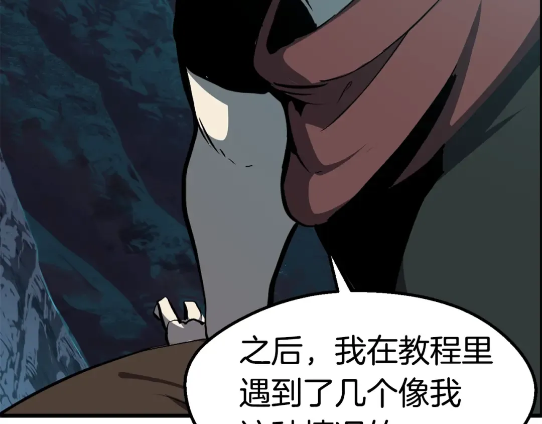 第61话 和平世界 第189页