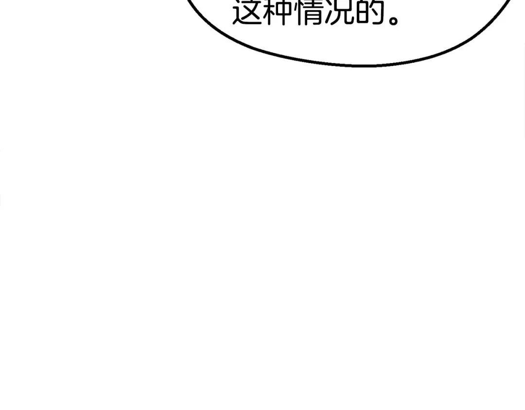 第61话 和平世界 第190页