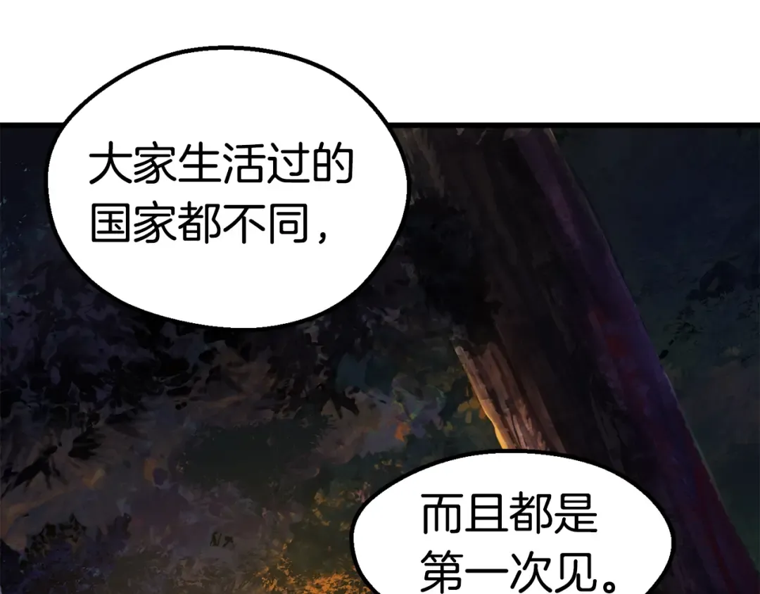 第61话 和平世界 第191页