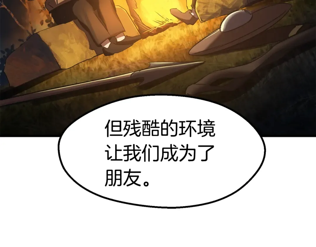 第61话 和平世界 第193页
