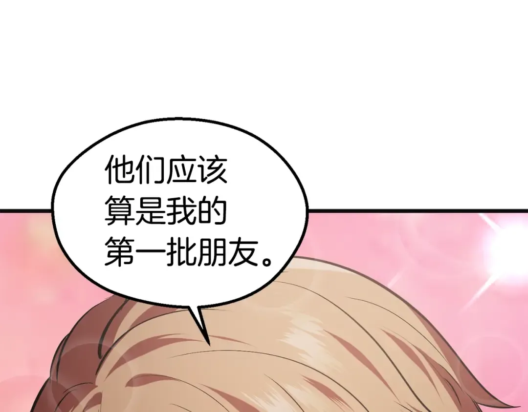 第61话 和平世界 第195页