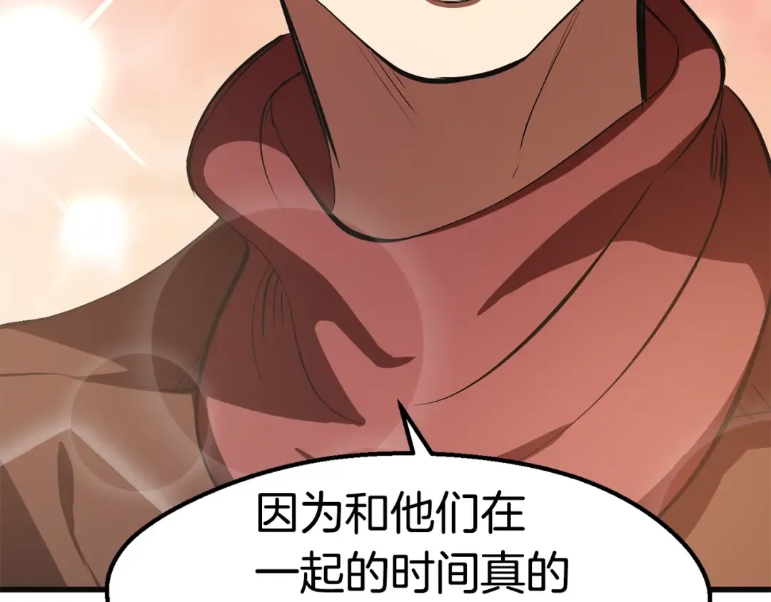 第61话 和平世界 第197页