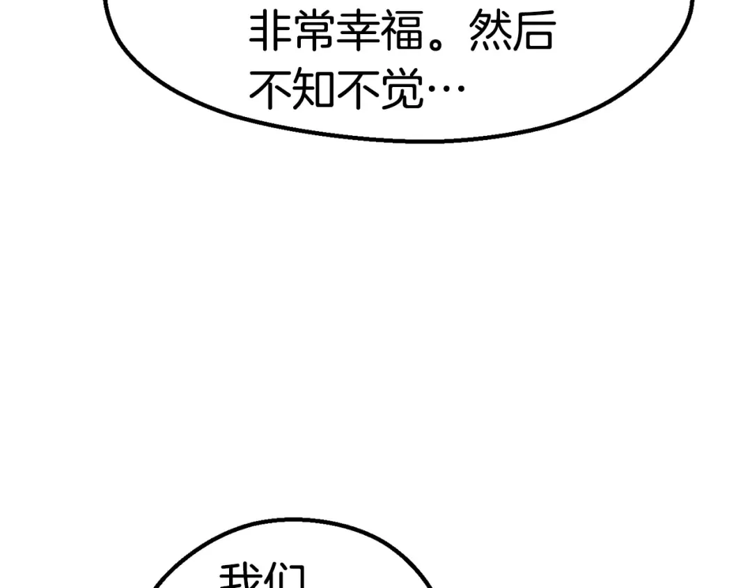 第61话 和平世界 第198页