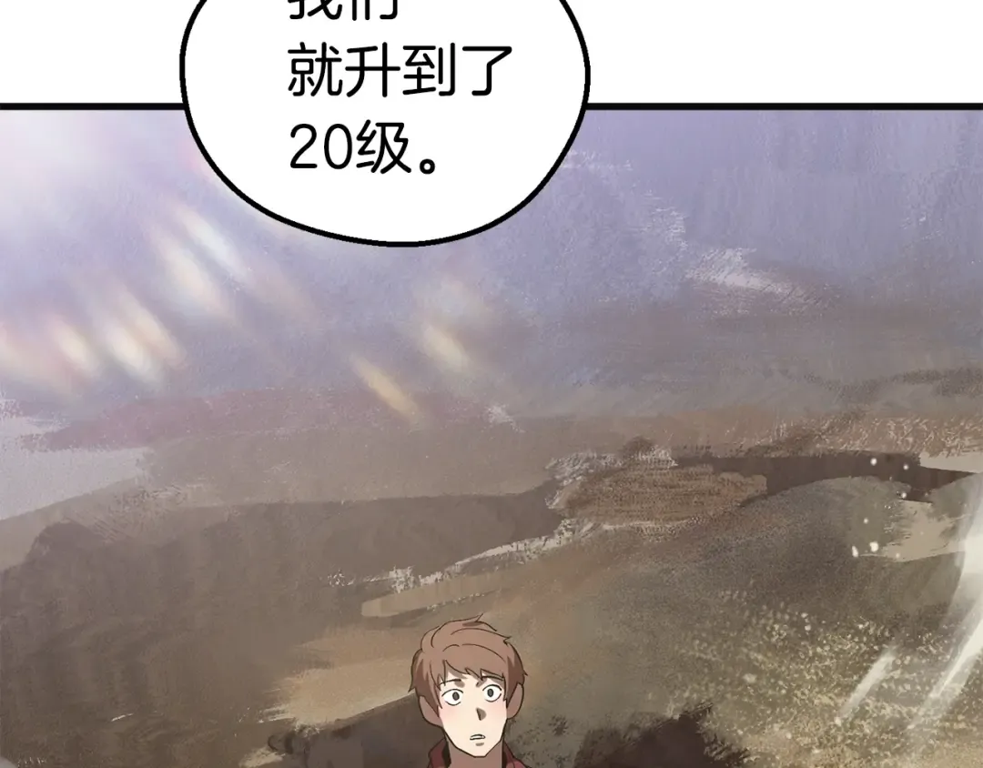 第61话 和平世界 第199页