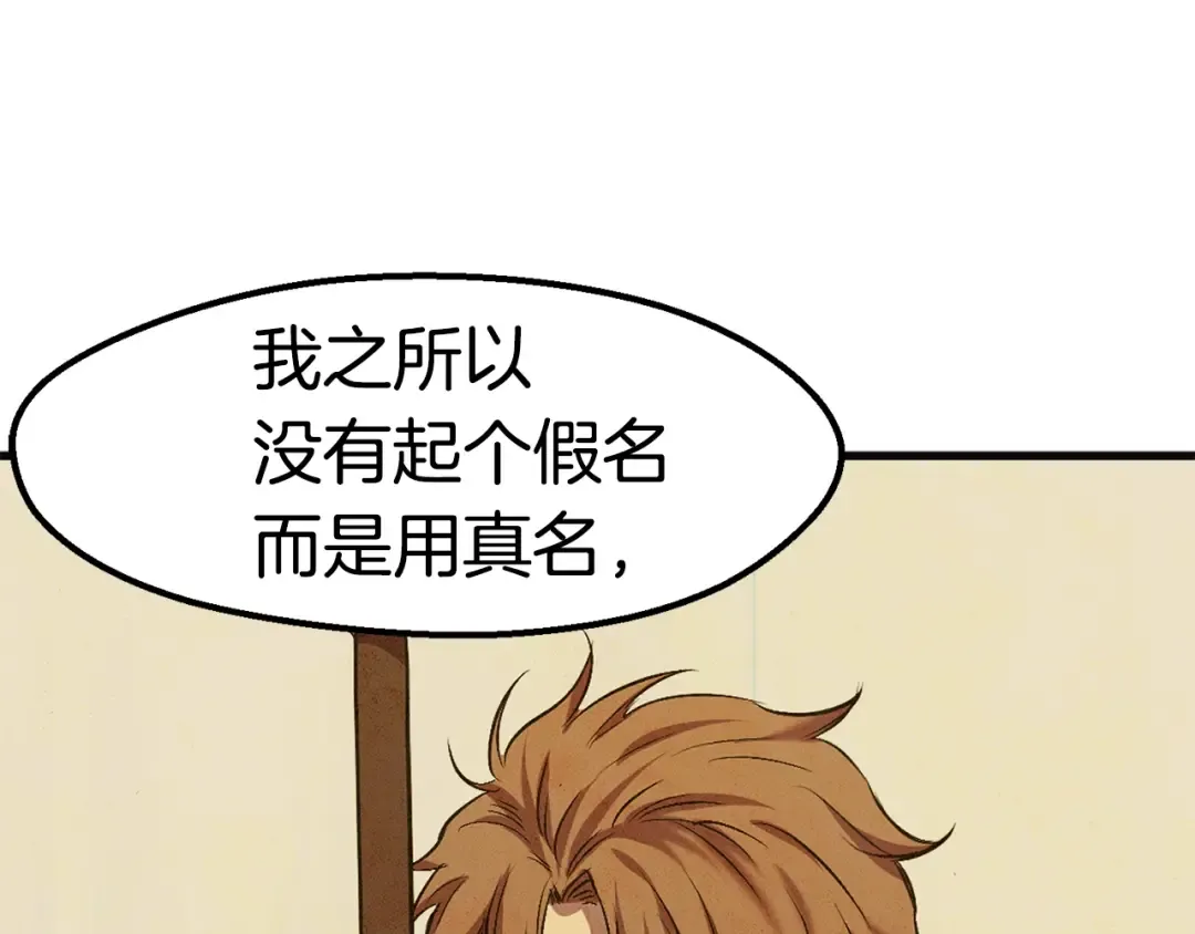 第61话 和平世界 第202页