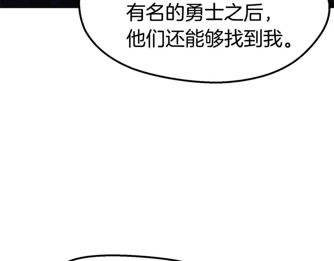 第61话 和平世界 第205页