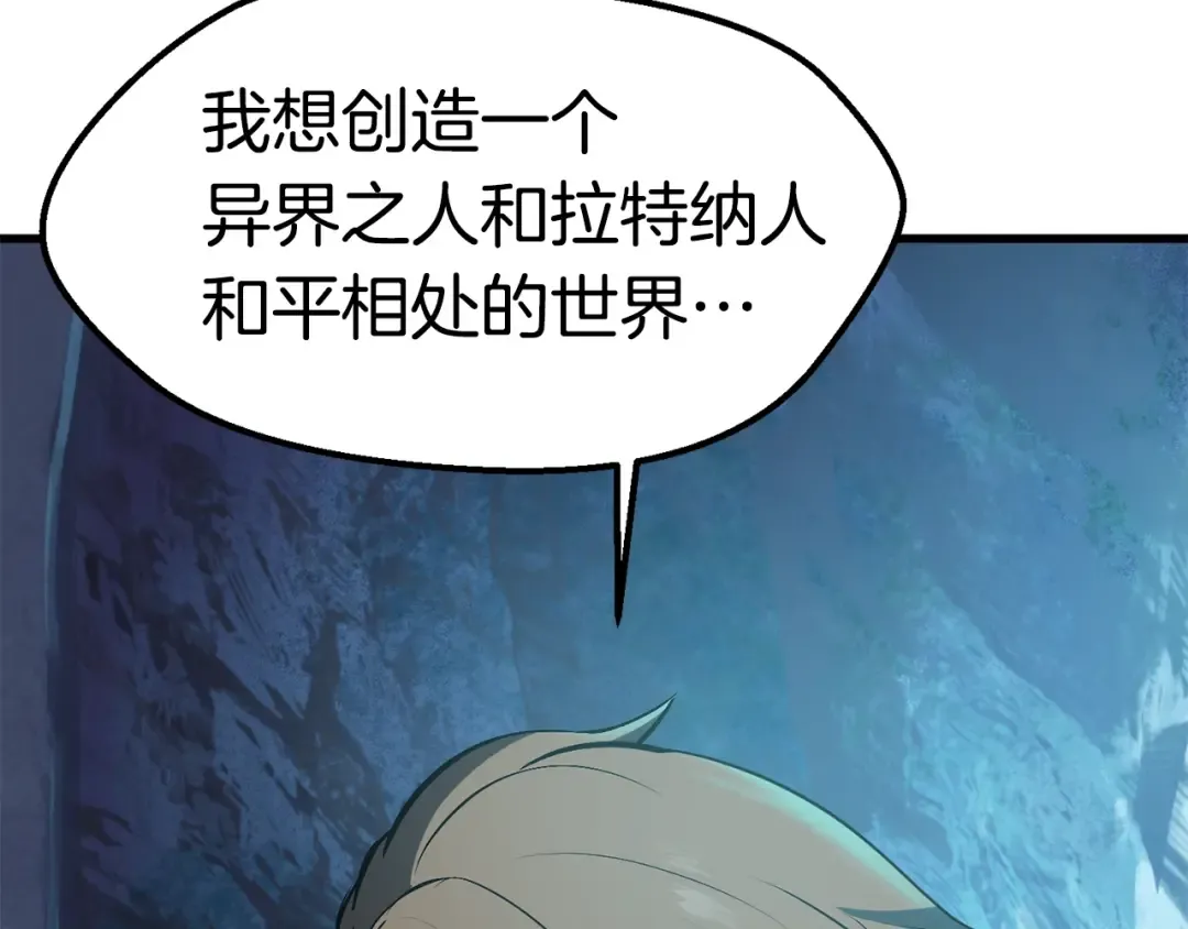 第61话 和平世界 第206页