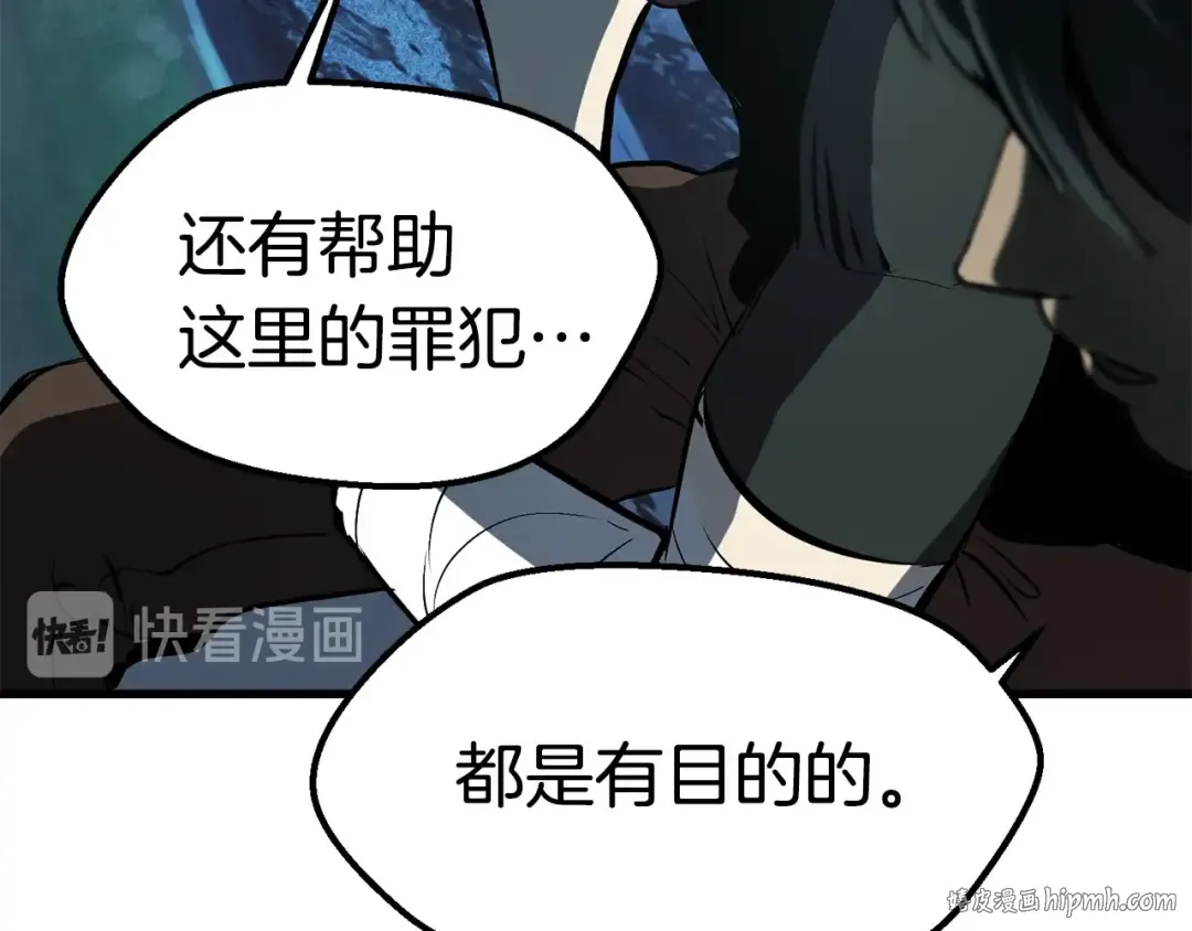 第61话 和平世界 第208页