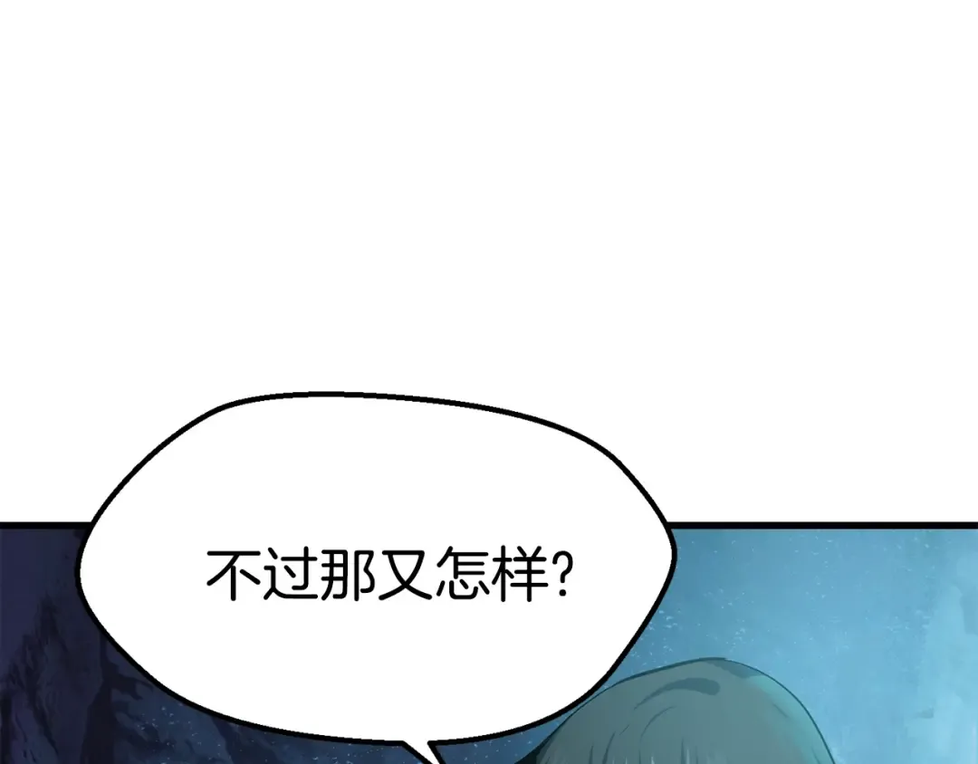 第61话 和平世界 第210页