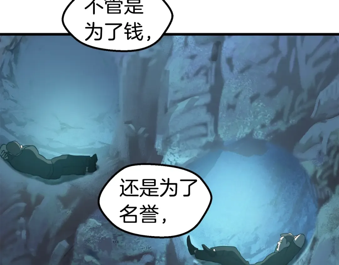 第61话 和平世界 第214页