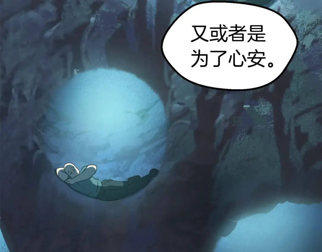 第61话 和平世界 第215页