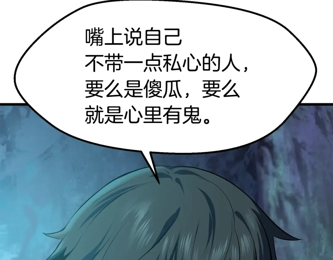 第61话 和平世界 第217页