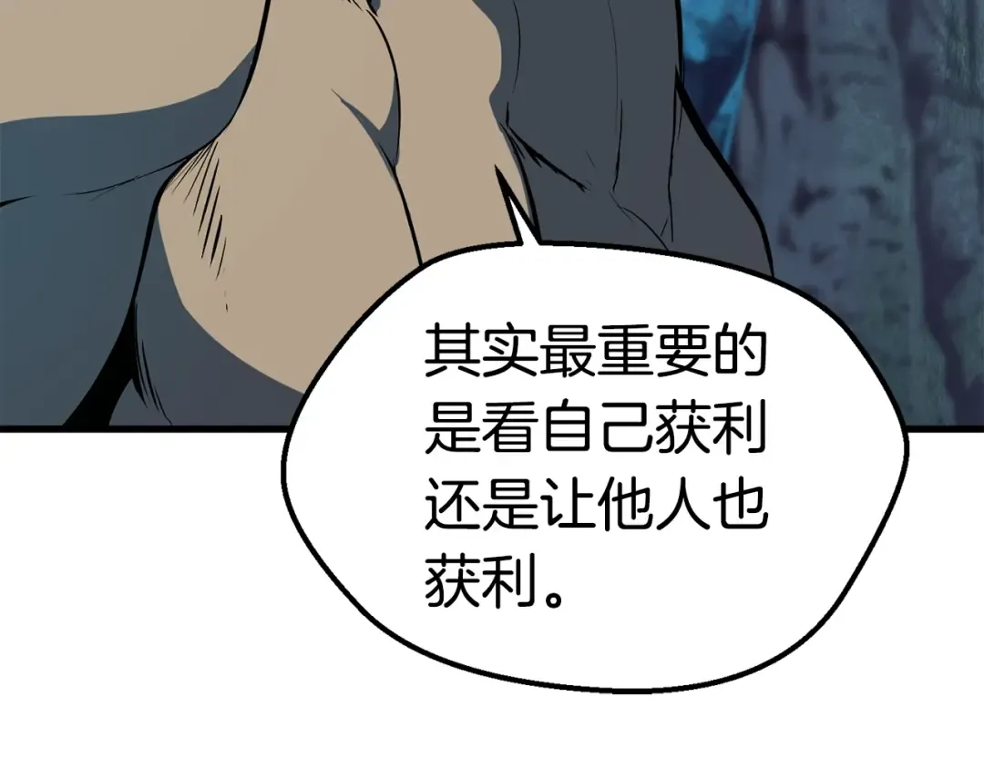 第61话 和平世界 第219页