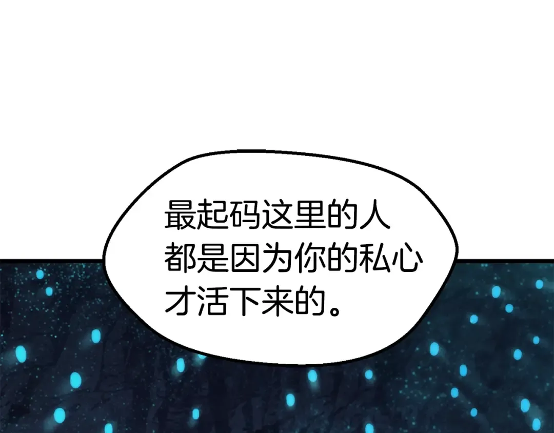 第61话 和平世界 第221页