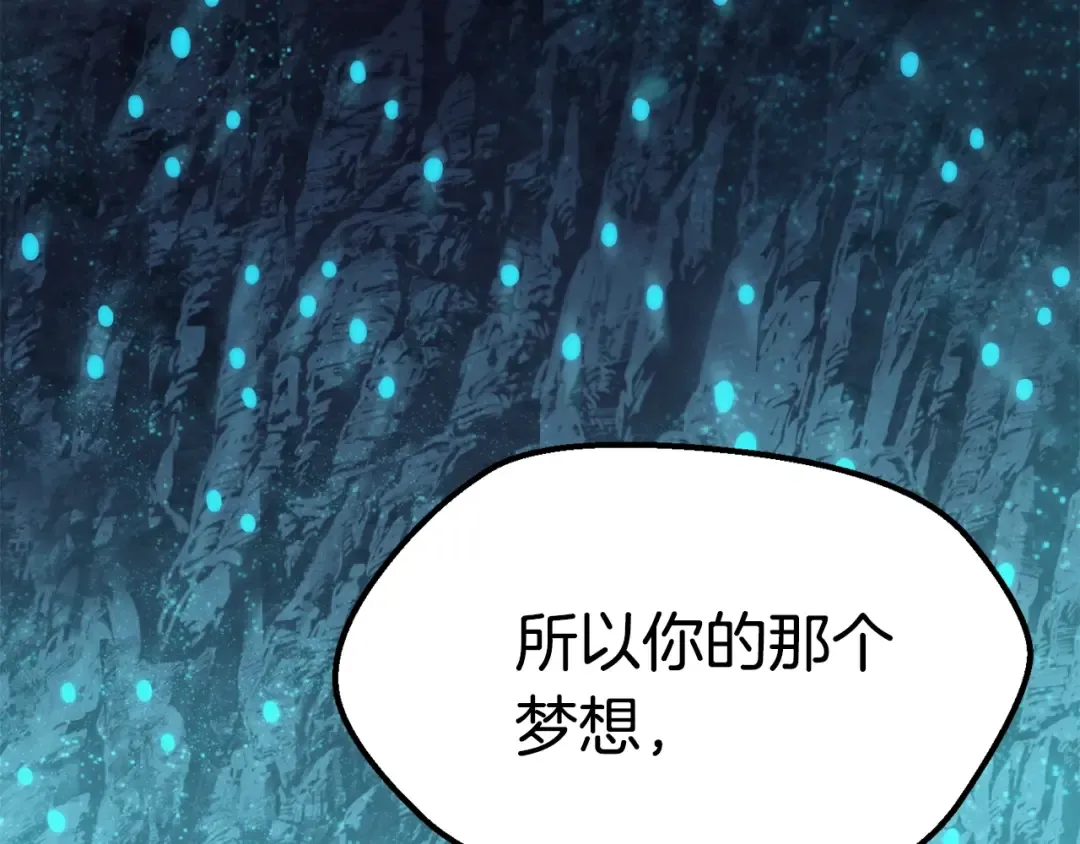 第61话 和平世界 第222页