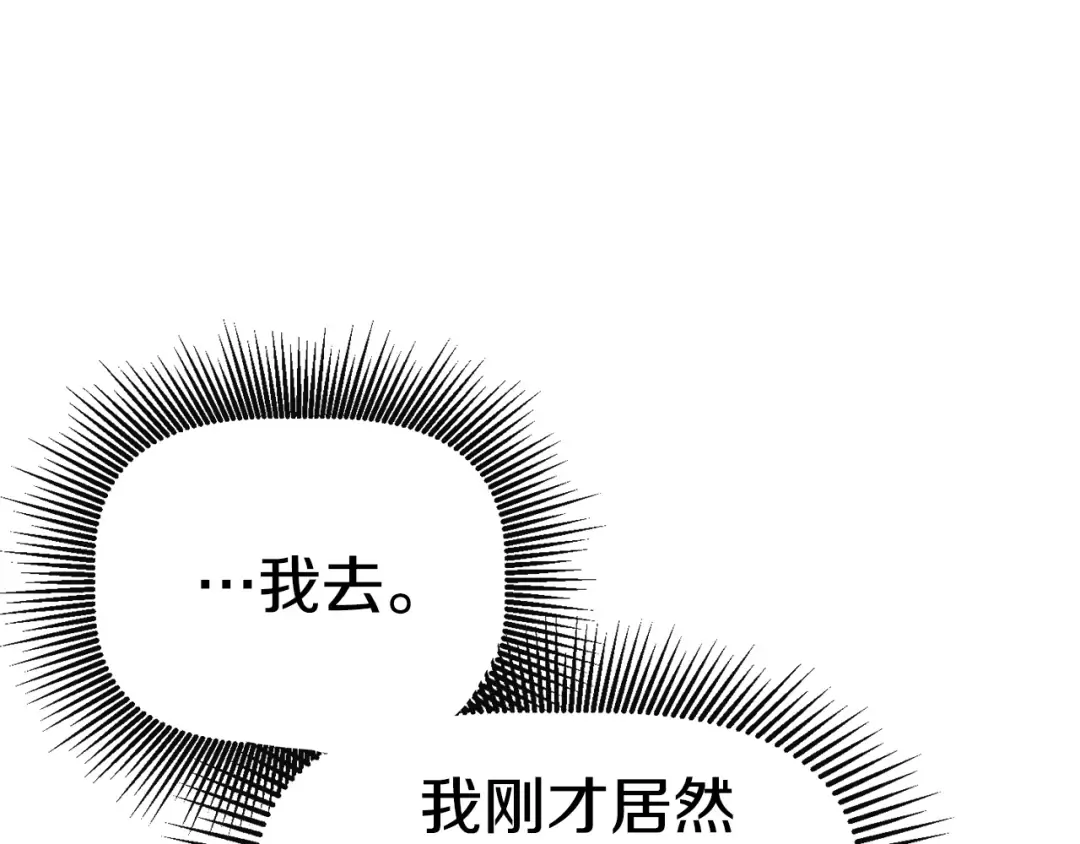 第61话 和平世界 第228页