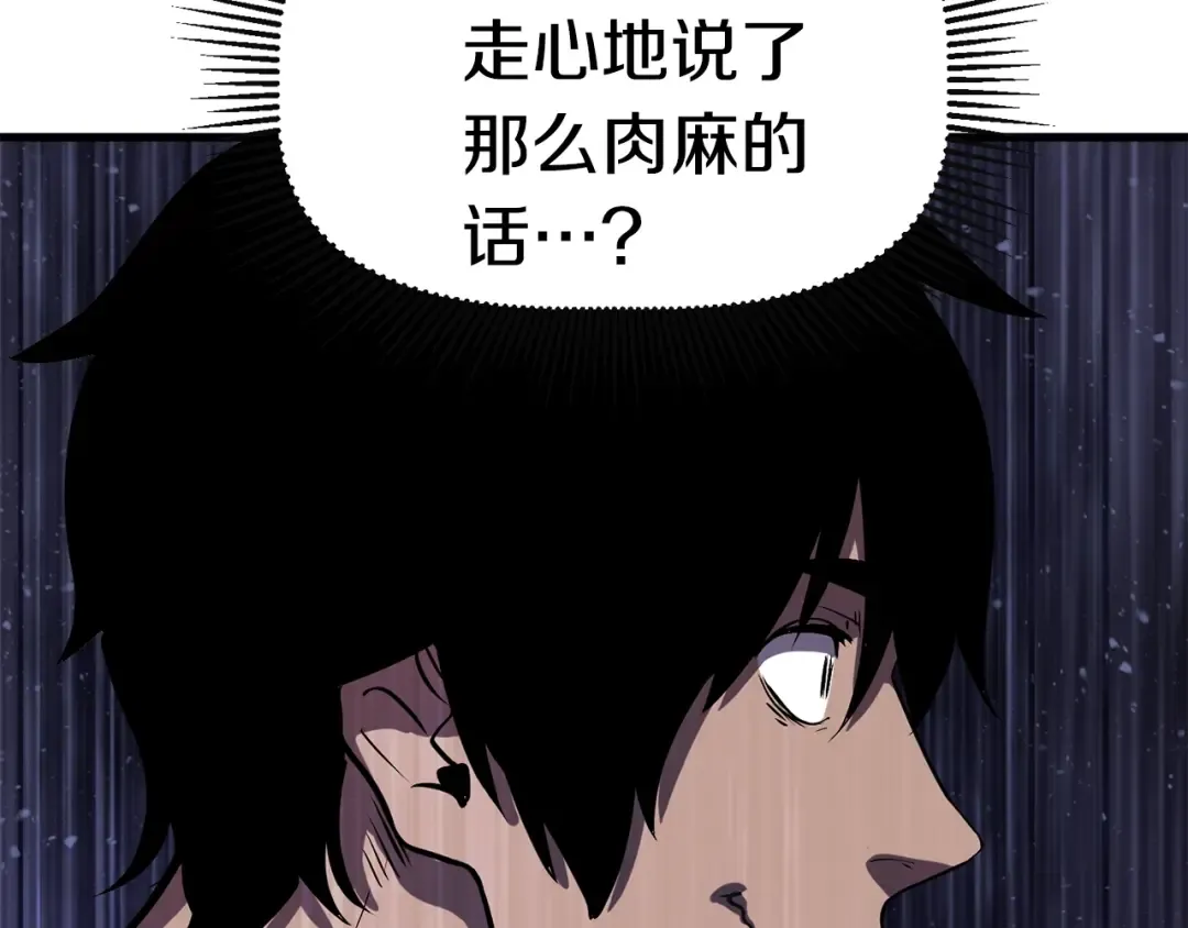 第61话 和平世界 第229页