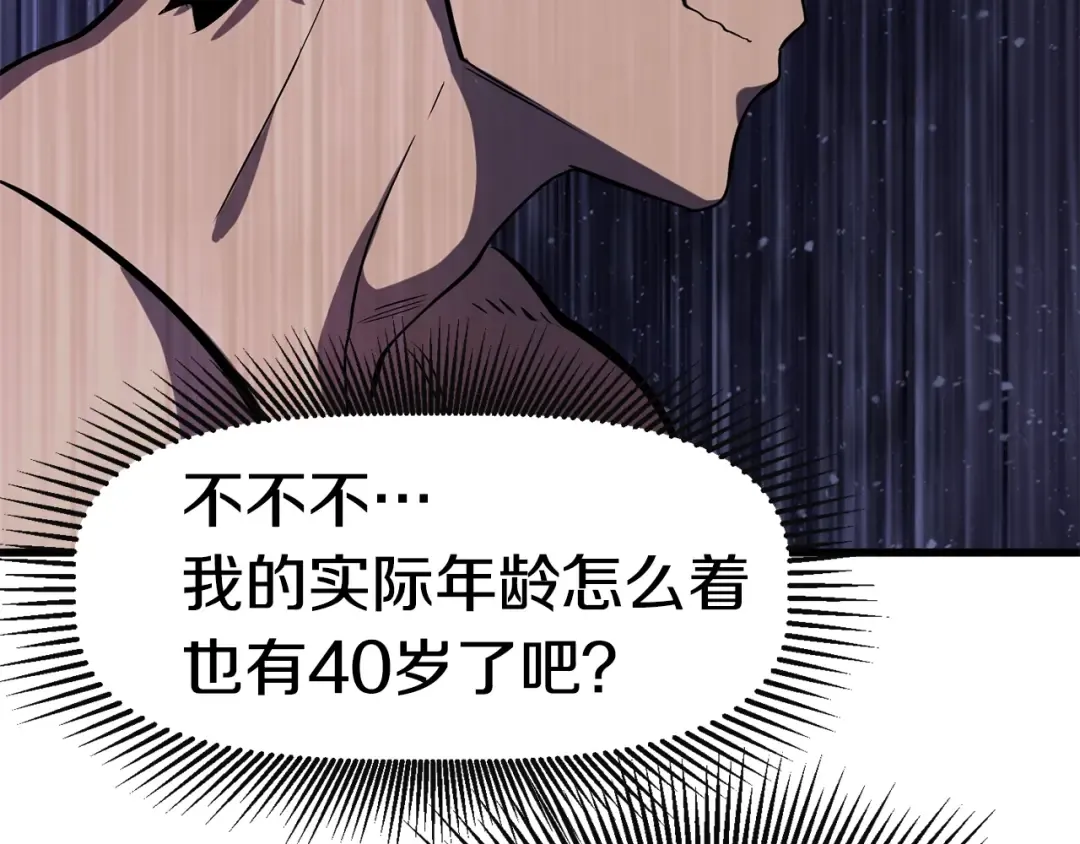 第61话 和平世界 第230页