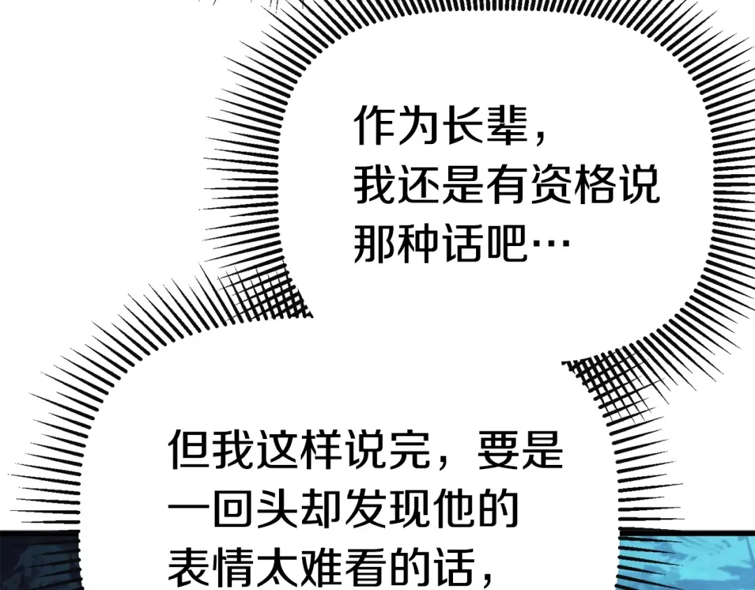 第61话 和平世界 第231页