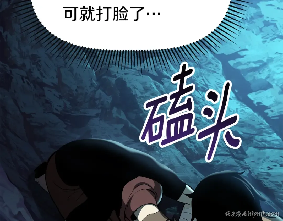 第61话 和平世界 第232页