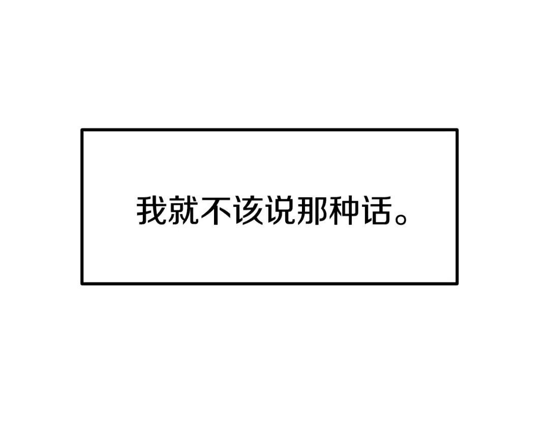 第61话 和平世界 第235页