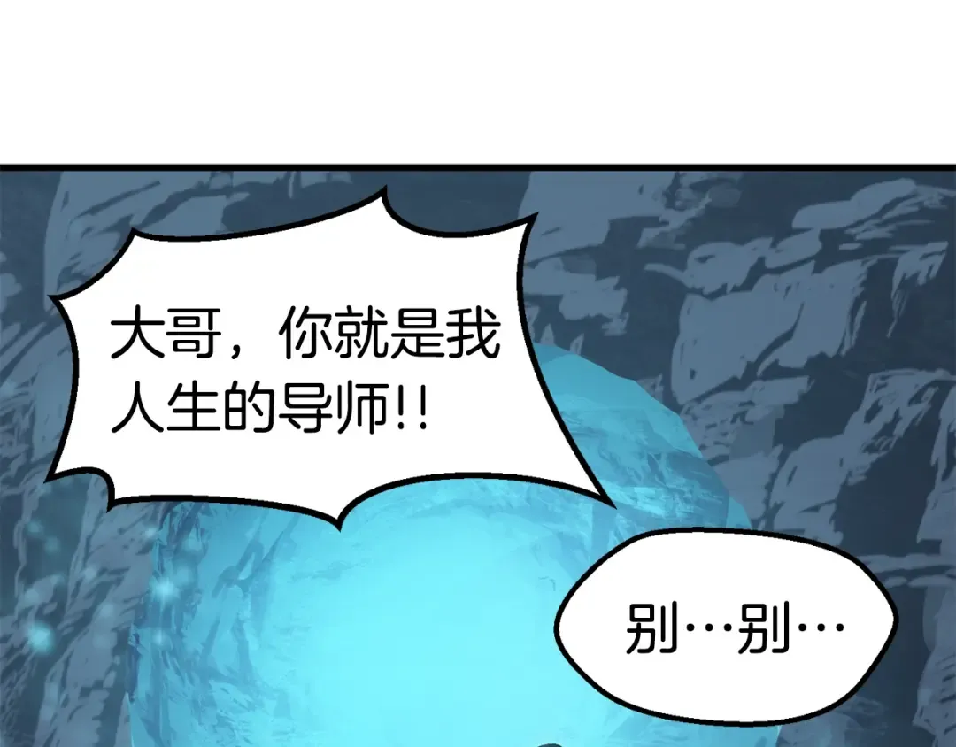 第61话 和平世界 第236页