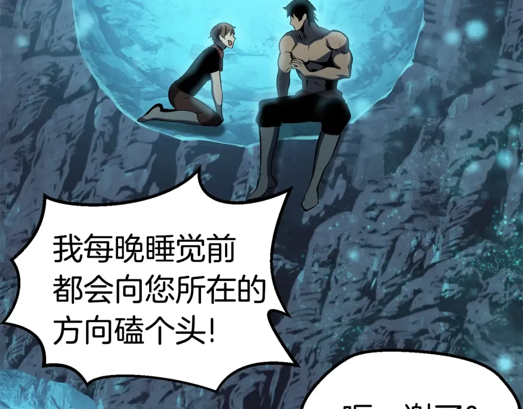 第61话 和平世界 第237页