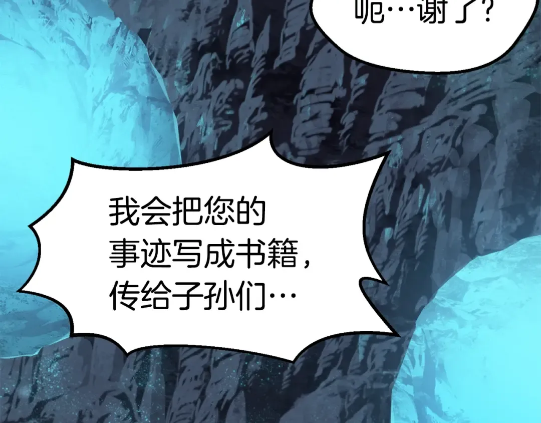 第61话 和平世界 第238页