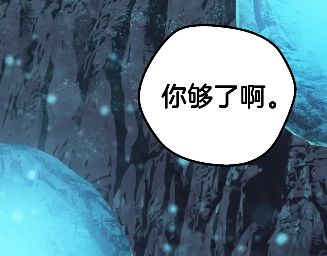第61话 和平世界 第239页
