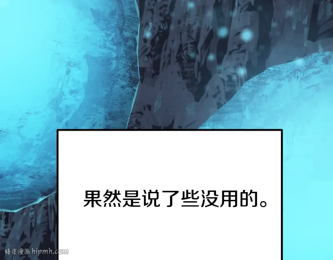 第61话 和平世界 第240页
