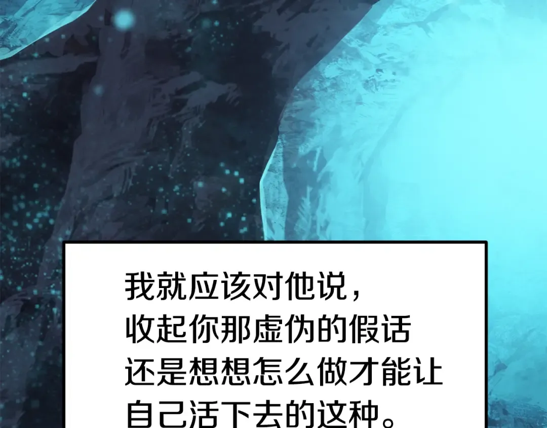 第61话 和平世界 第243页