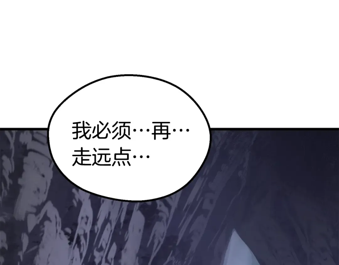 第61话 和平世界 第253页
