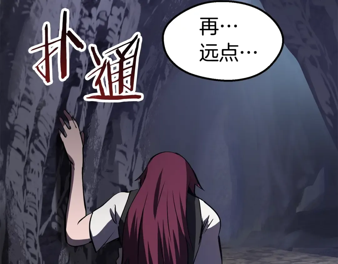 第61话 和平世界 第254页