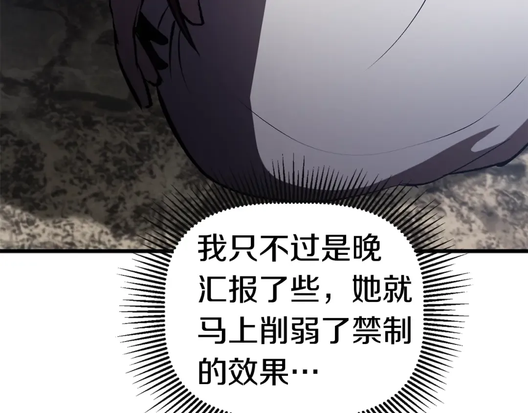 第61话 和平世界 第259页