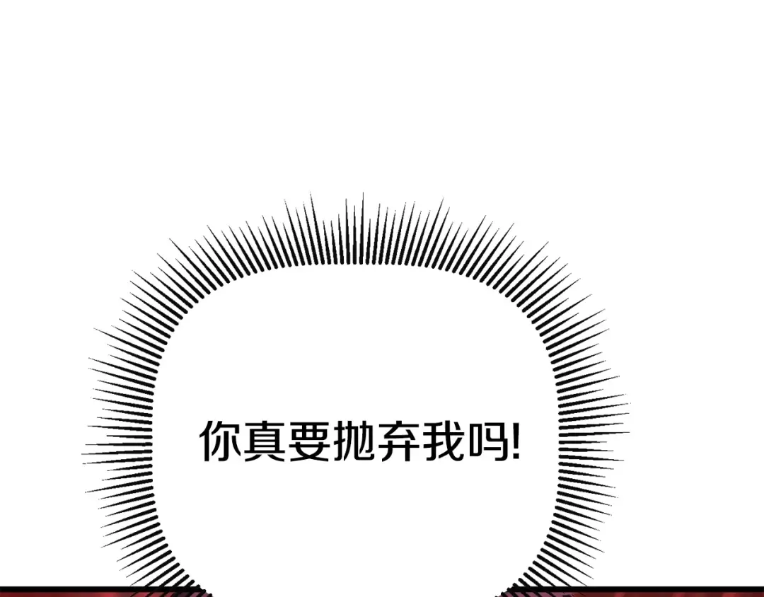 第61话 和平世界 第261页