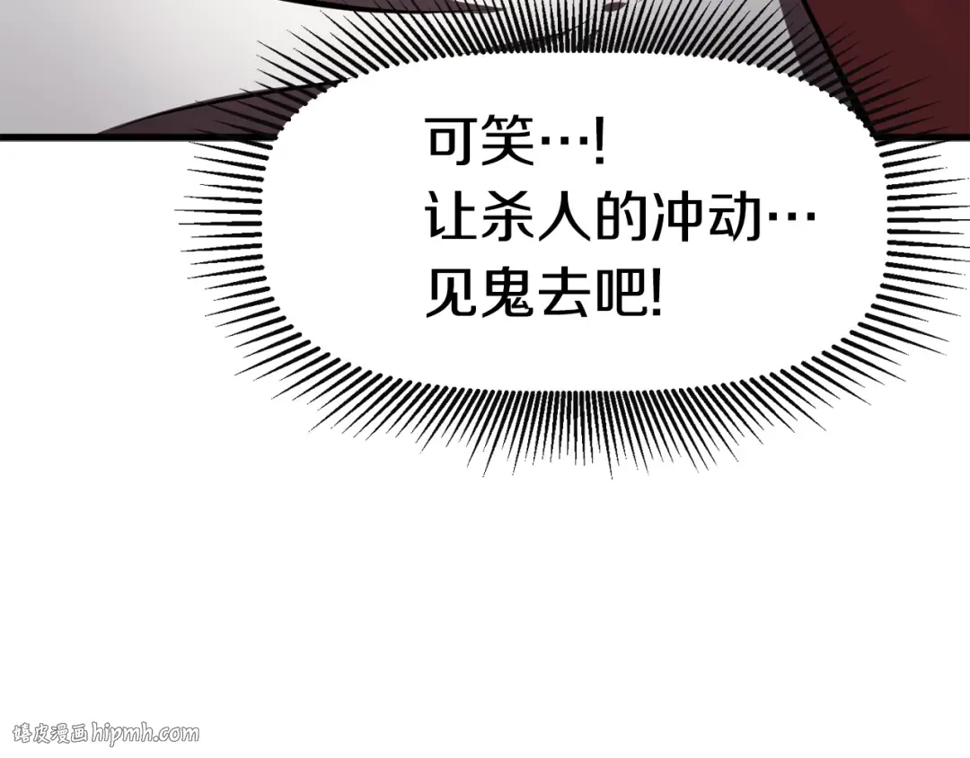 第61话 和平世界 第264页