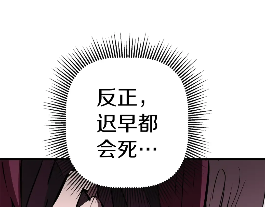 第61话 和平世界 第265页