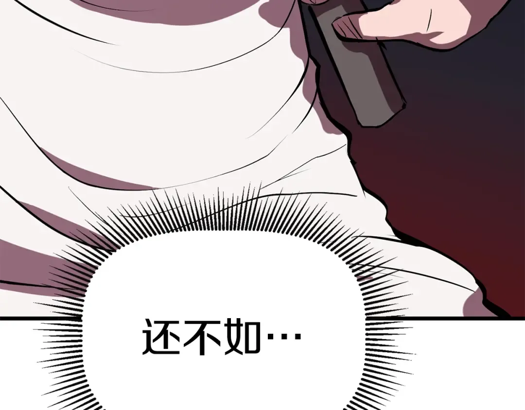第61话 和平世界 第267页