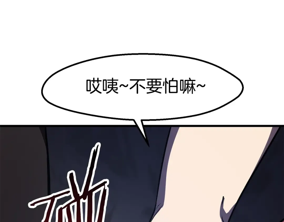 第61话 和平世界 第273页