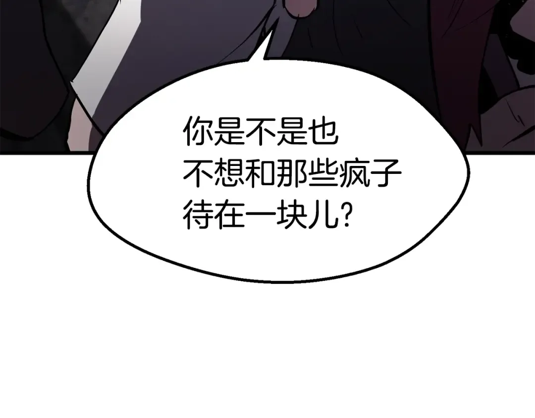 第61话 和平世界 第275页
