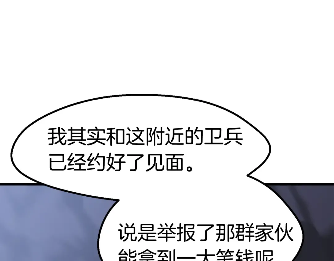第61话 和平世界 第276页
